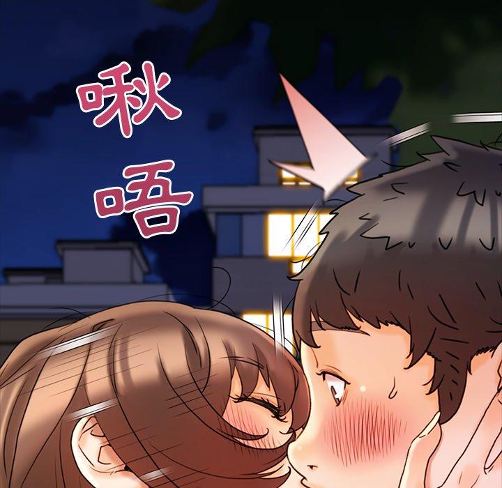 青涩的他们/真正的麻吉