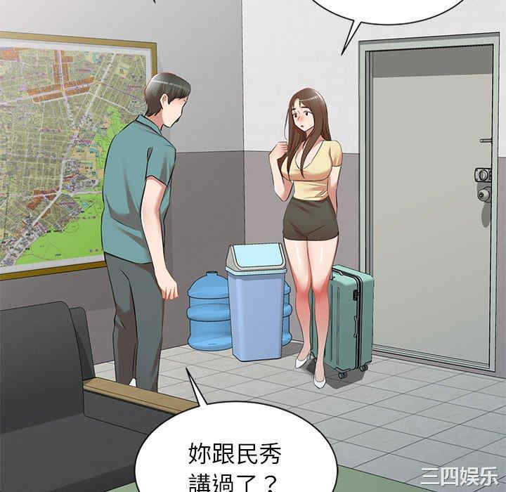 小夫妻的返乡生活/我的美女媳妇