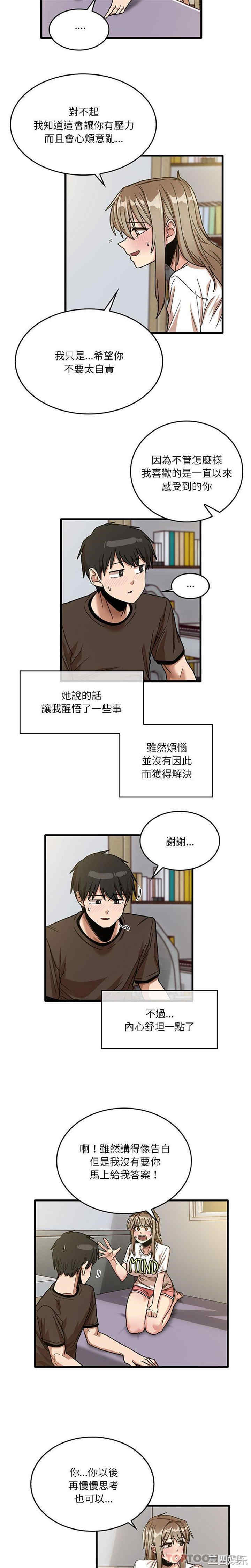 实习老师好麻烦/实习老师住我家