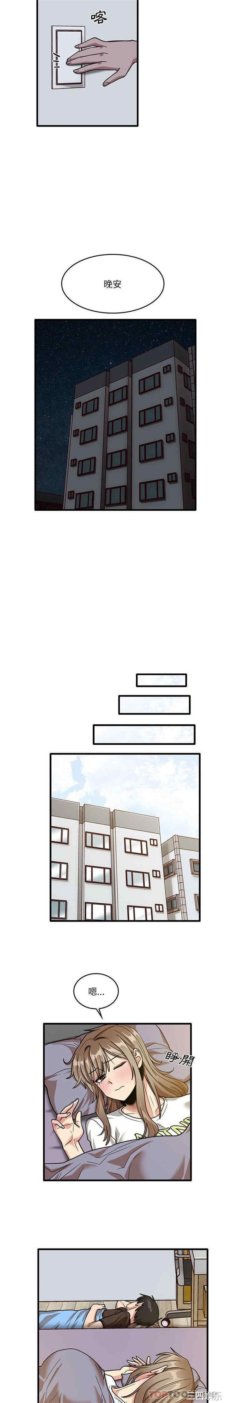 实习老师好麻烦/实习老师住我家