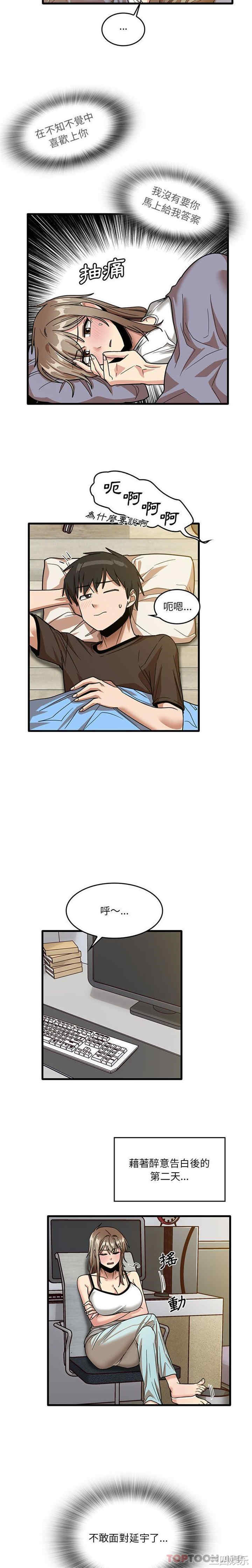 实习老师好麻烦/实习老师住我家