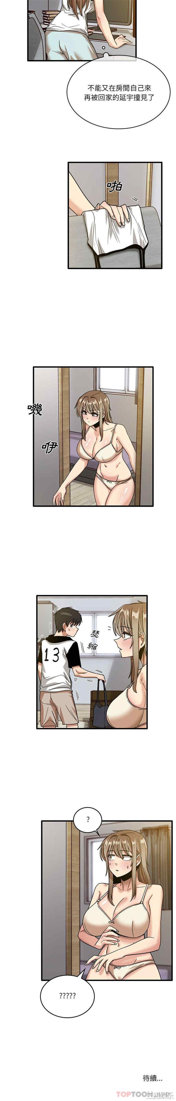 实习老师好麻烦/实习老师住我家