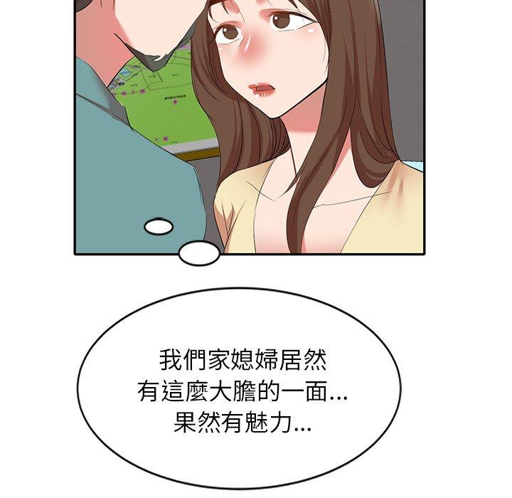 小夫妻的返乡生活/我的美女媳妇