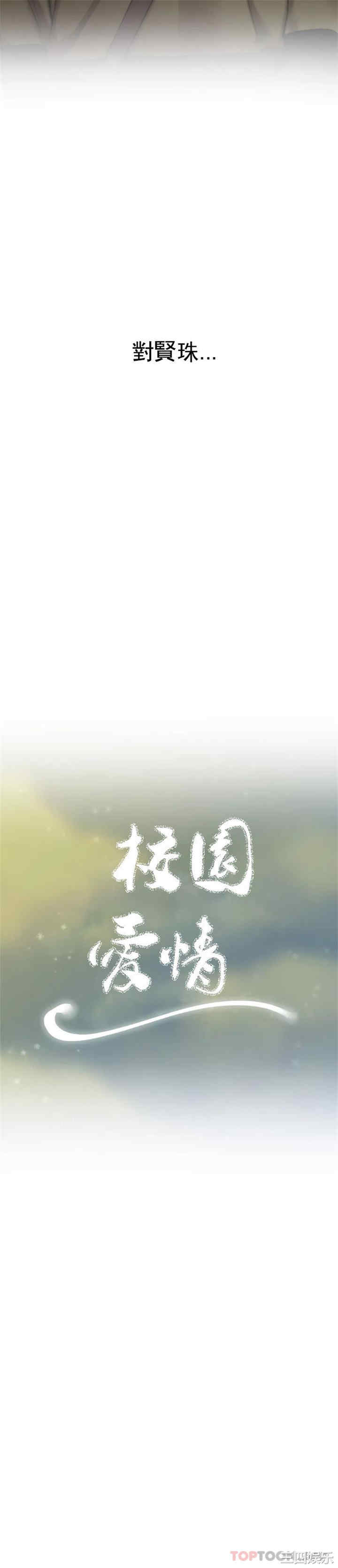 校园爱情
