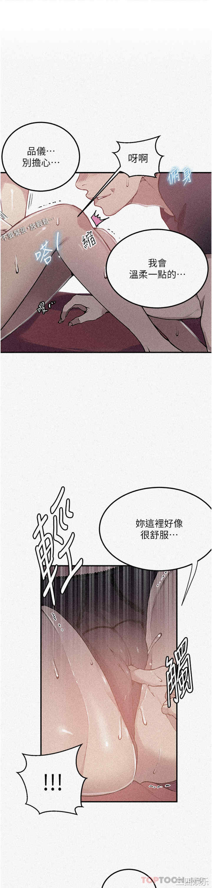 秘密教学