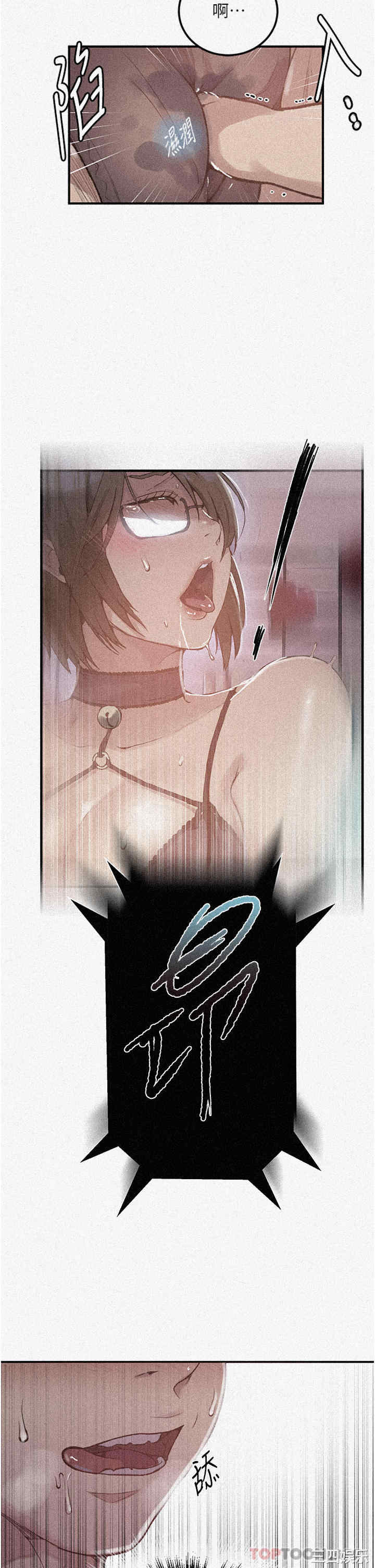 秘密教学
