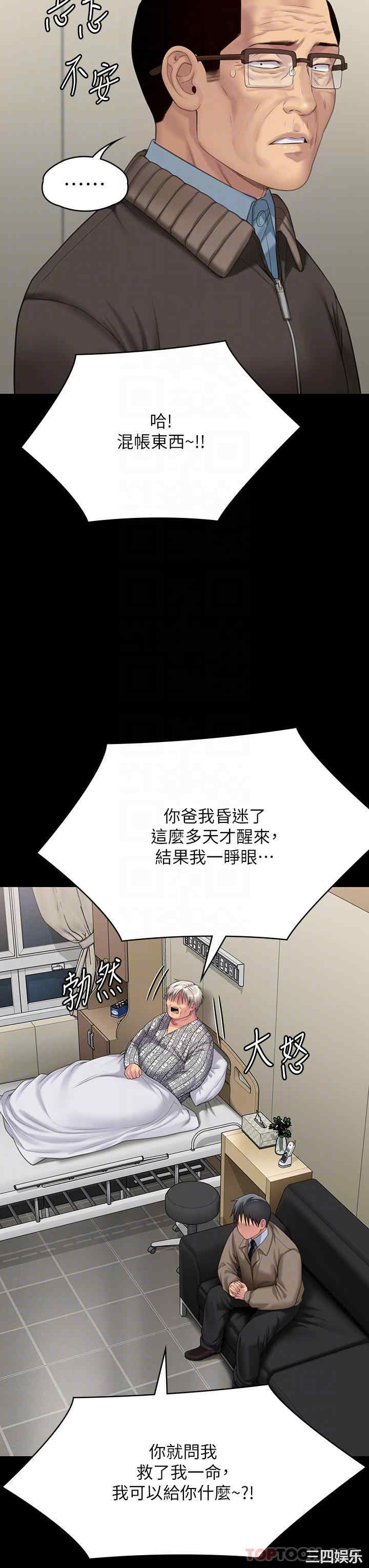 傀儡