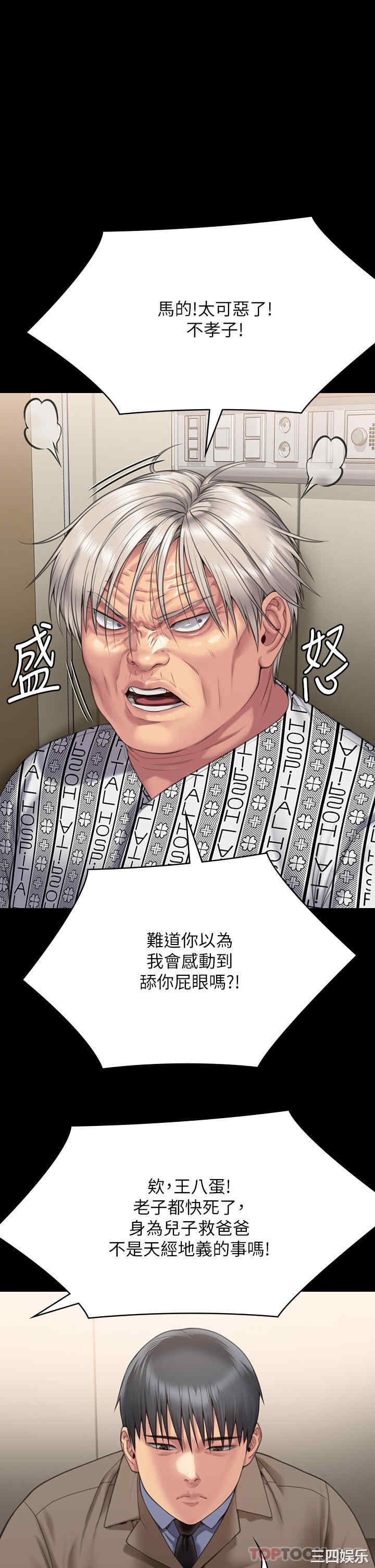 傀儡