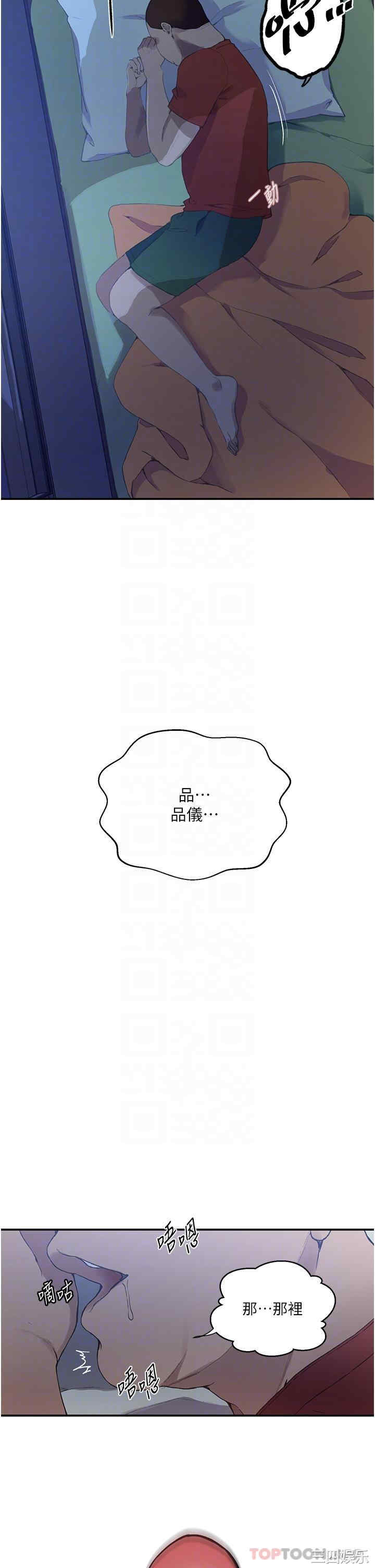 秘密教学