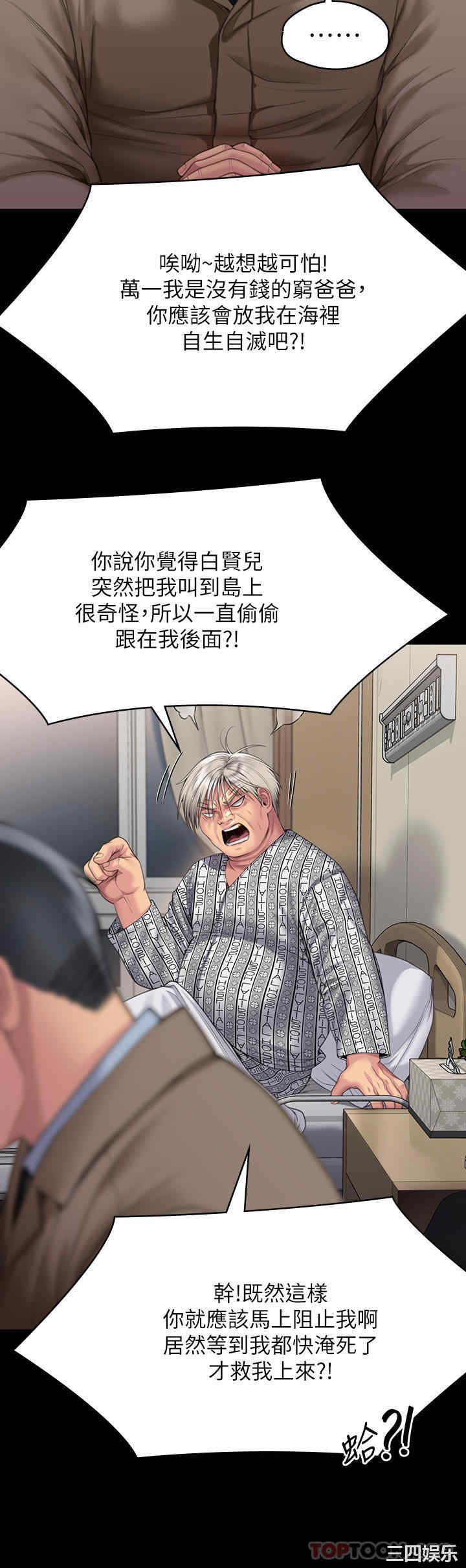 傀儡