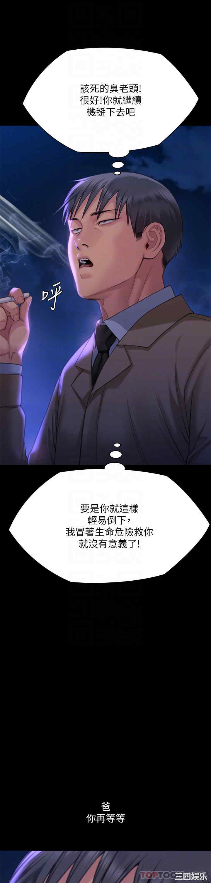 傀儡