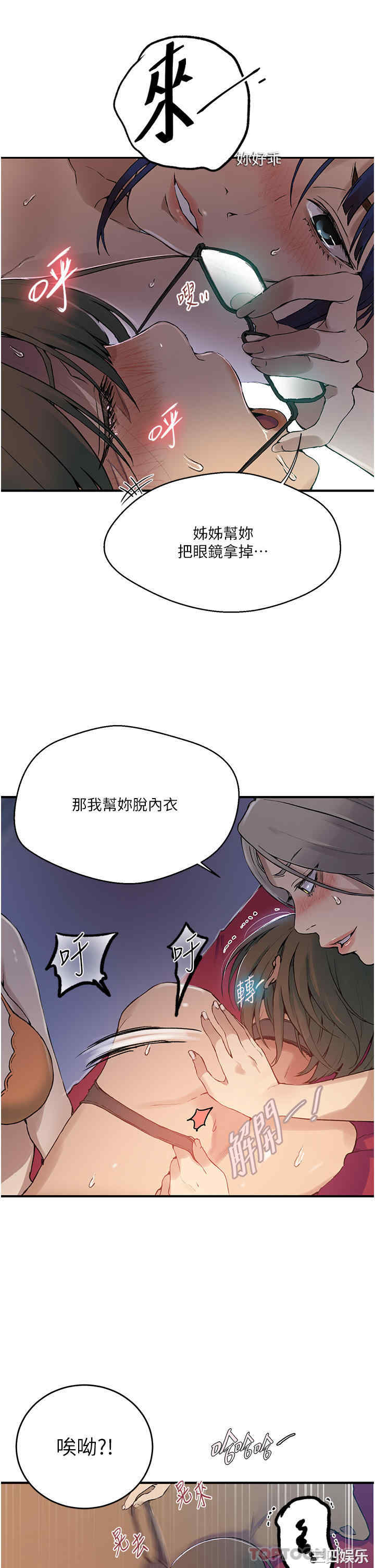 秘密教学