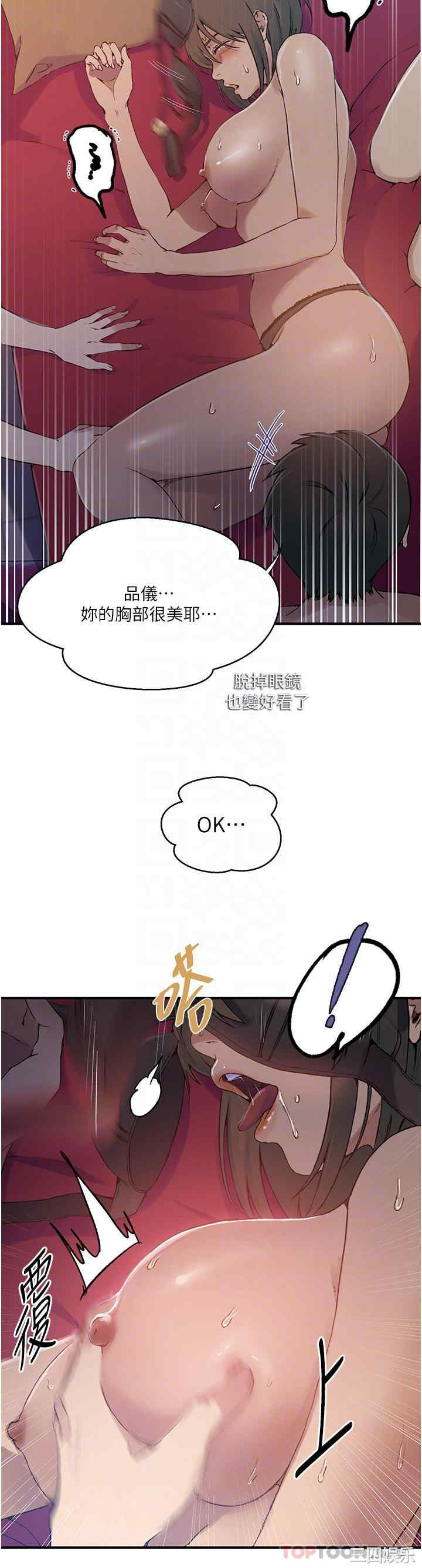 秘密教学