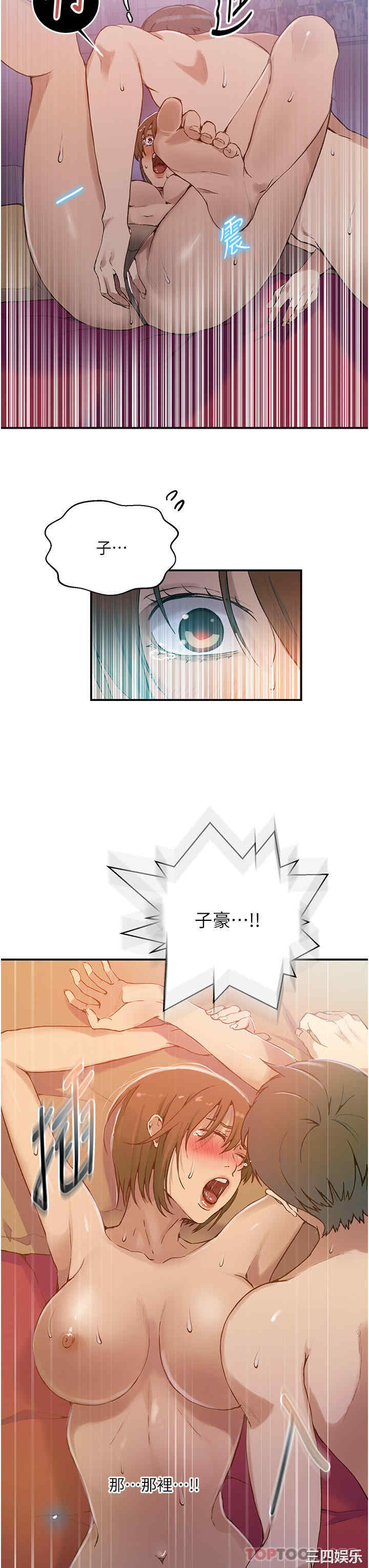 秘密教学