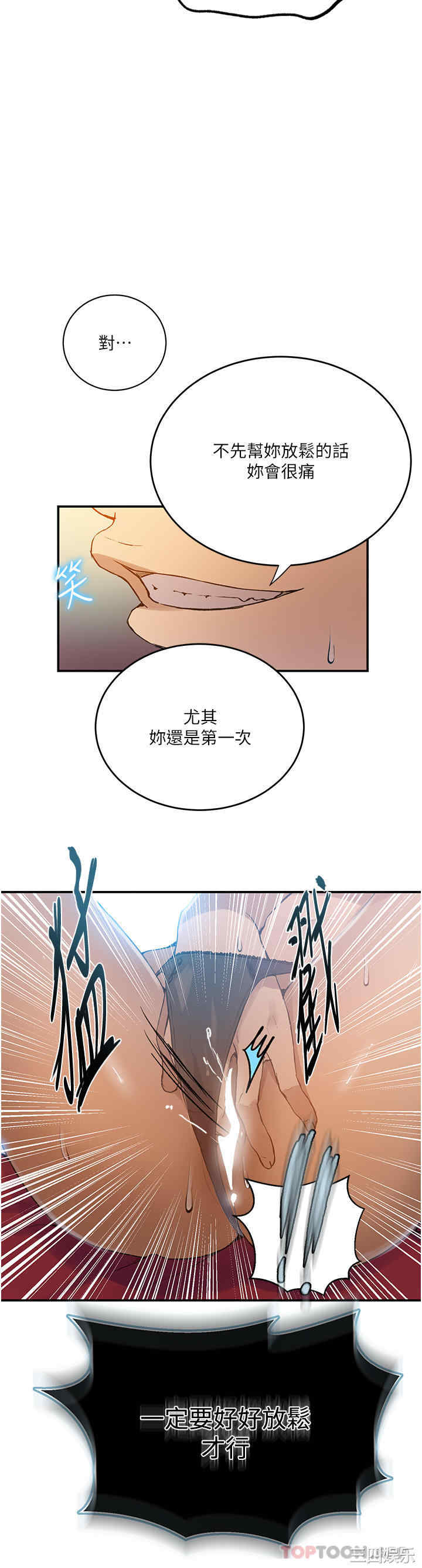 秘密教学