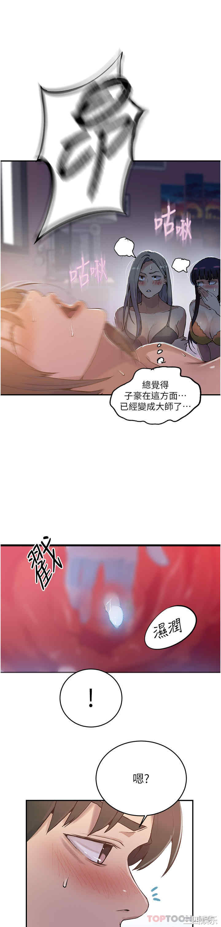 秘密教学