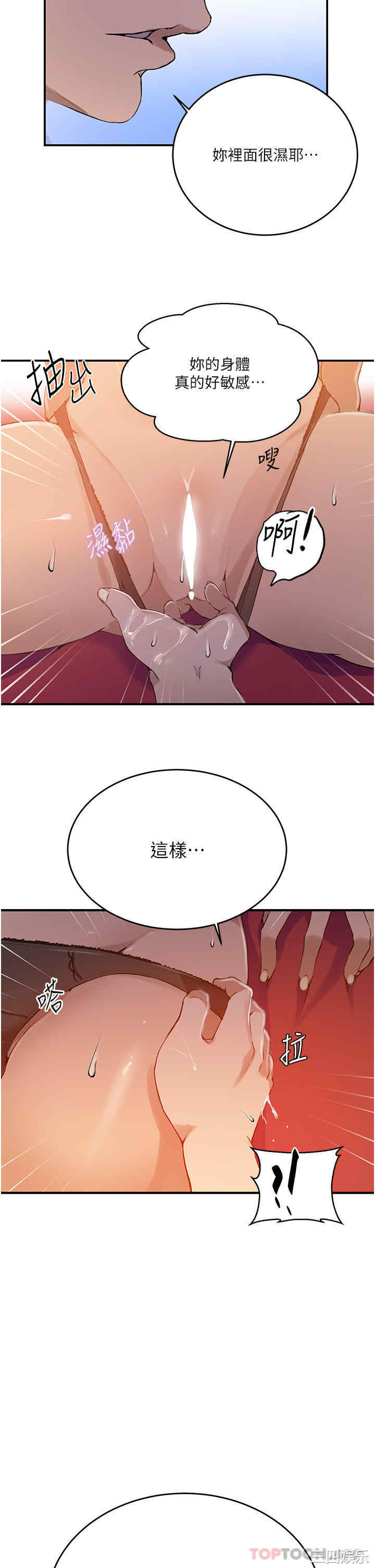 秘密教学
