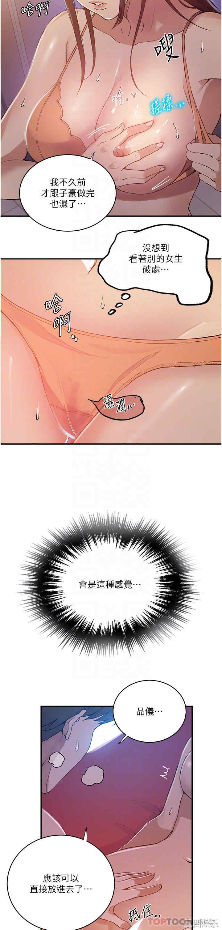 秘密教学