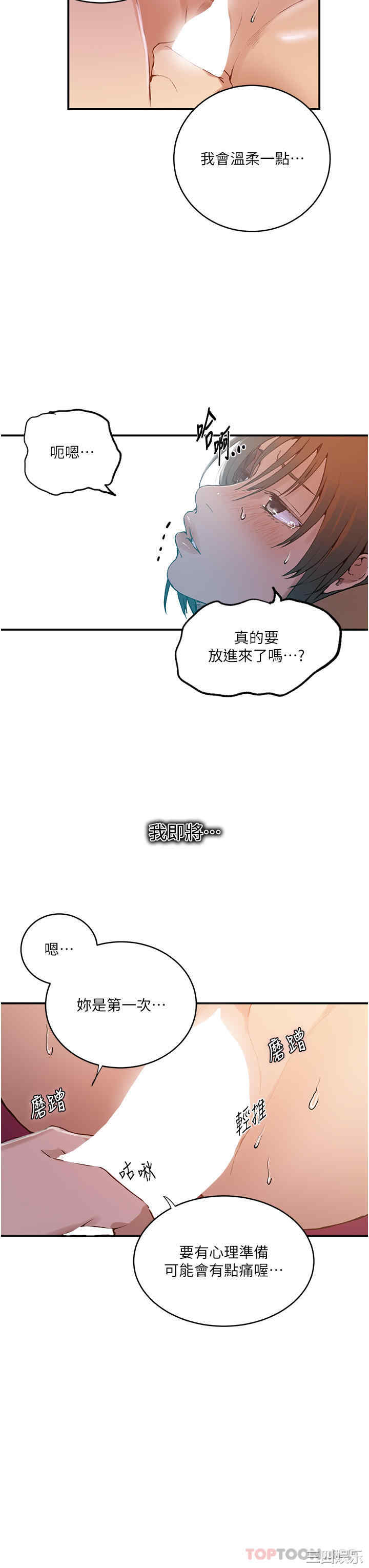 秘密教学