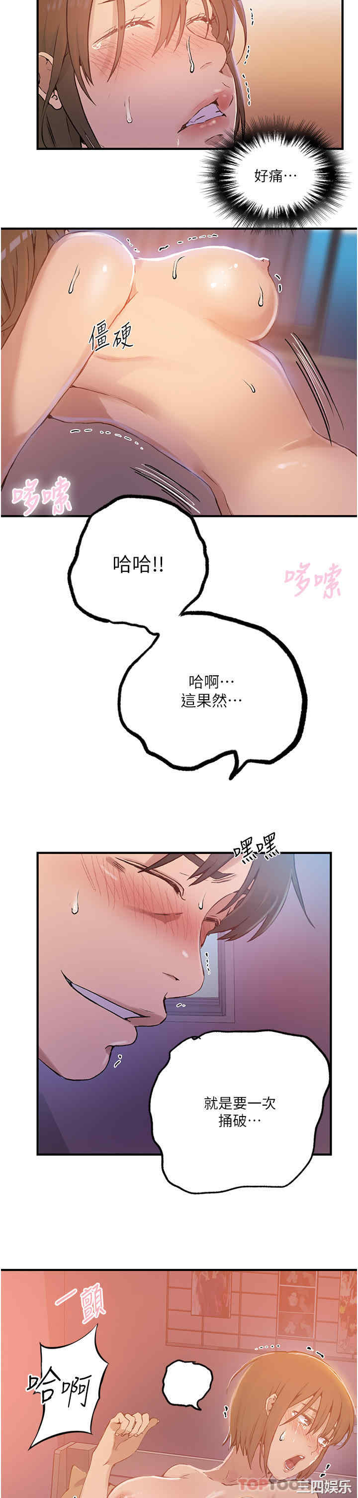秘密教学