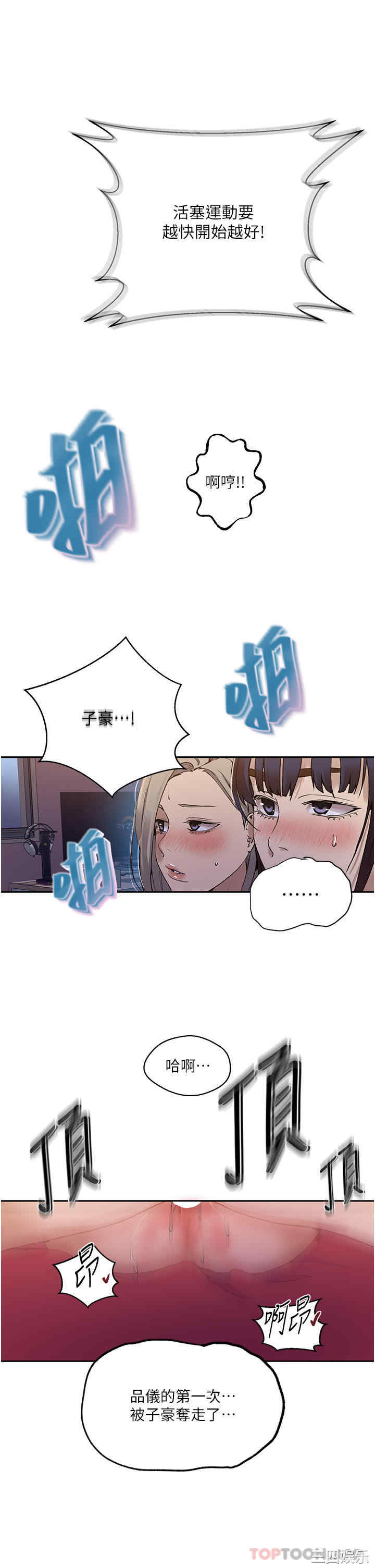 秘密教学