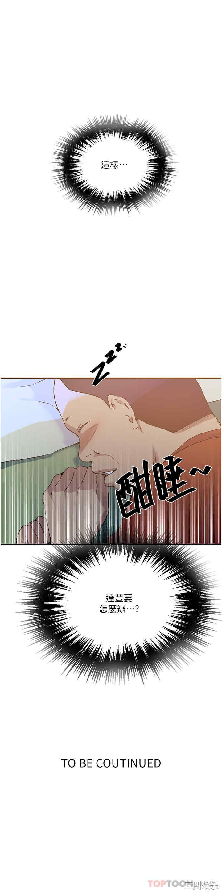 秘密教学