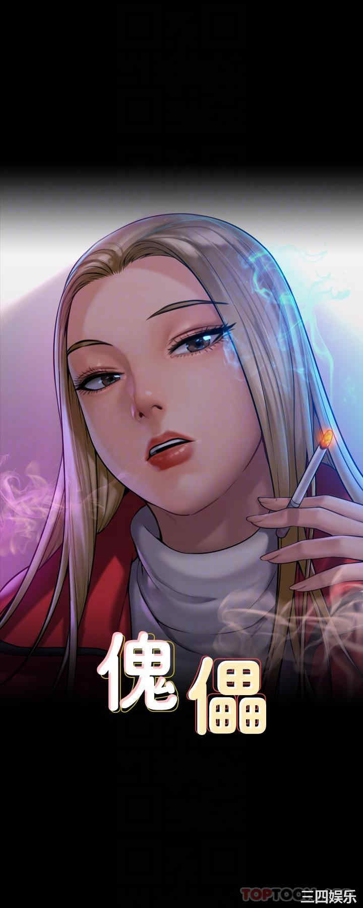 傀儡