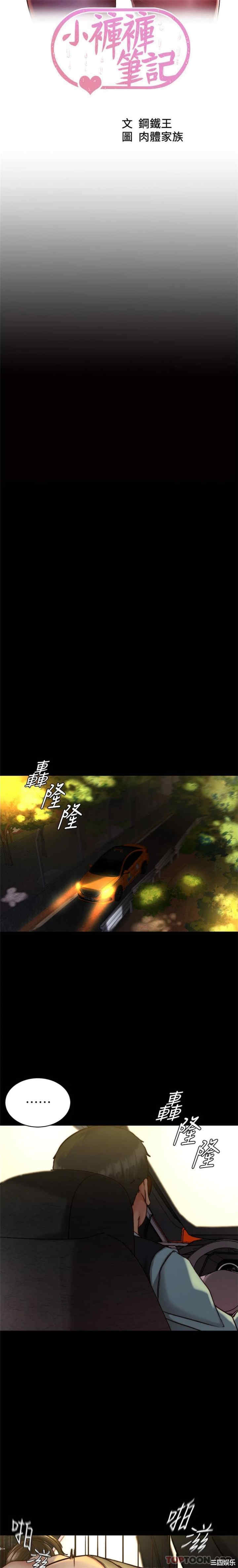小裤裤笔记