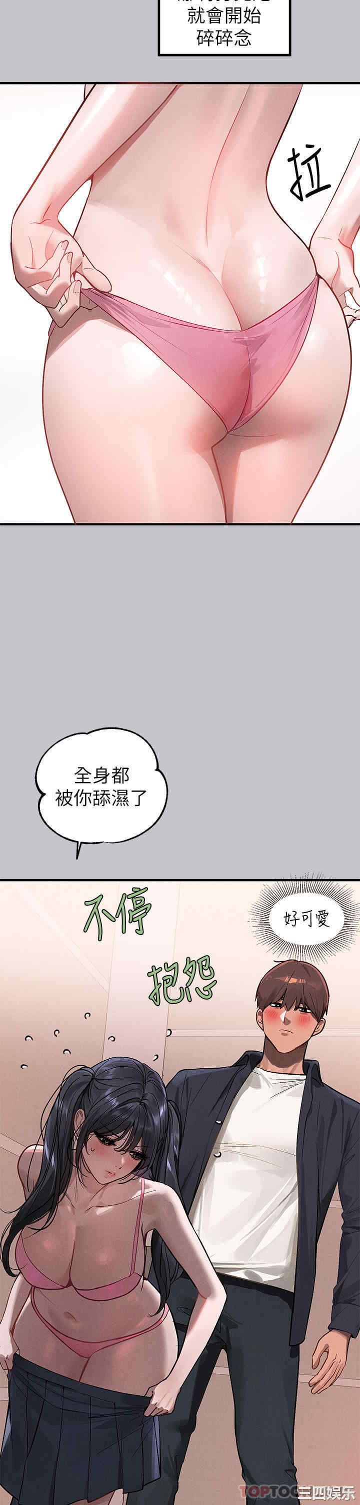 富家女姐姐