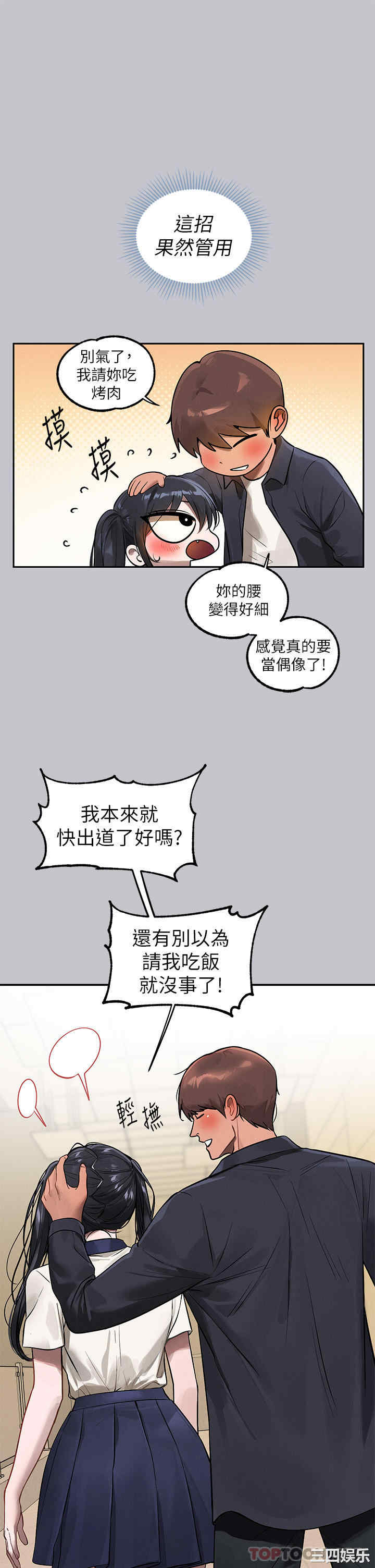 富家女姐姐