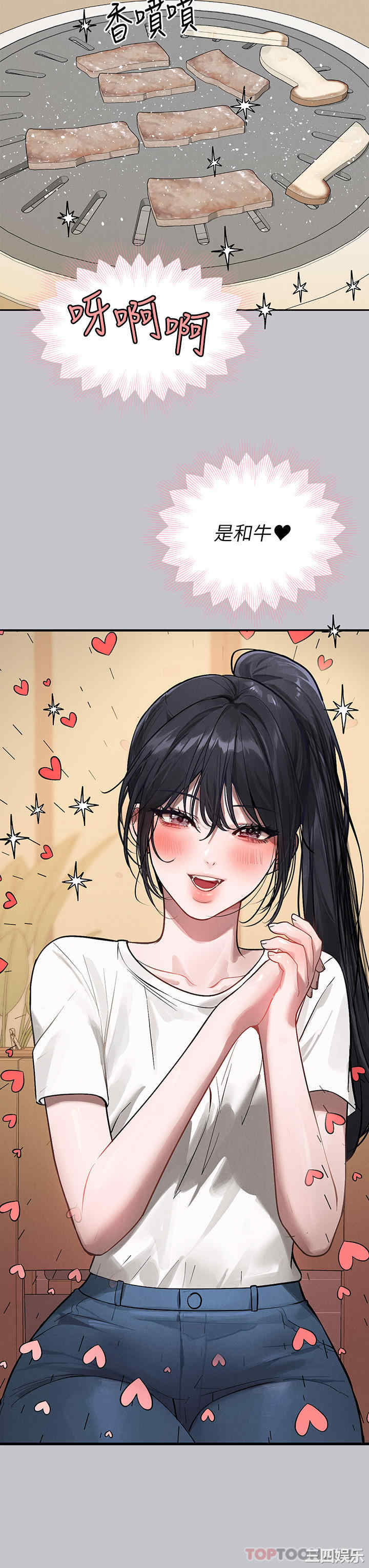 富家女姐姐