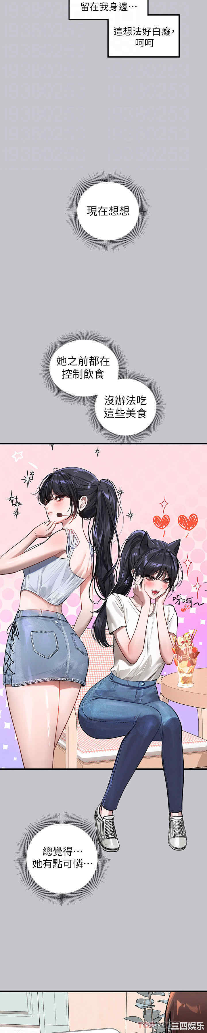 富家女姐姐