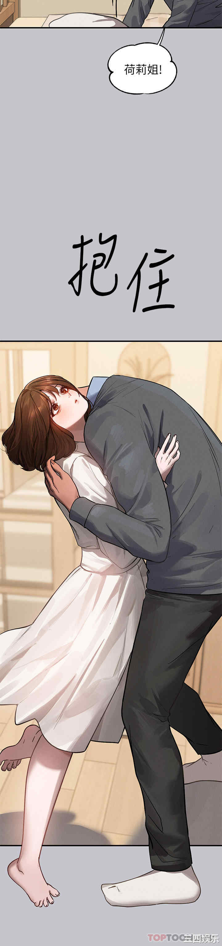 富家女姐姐