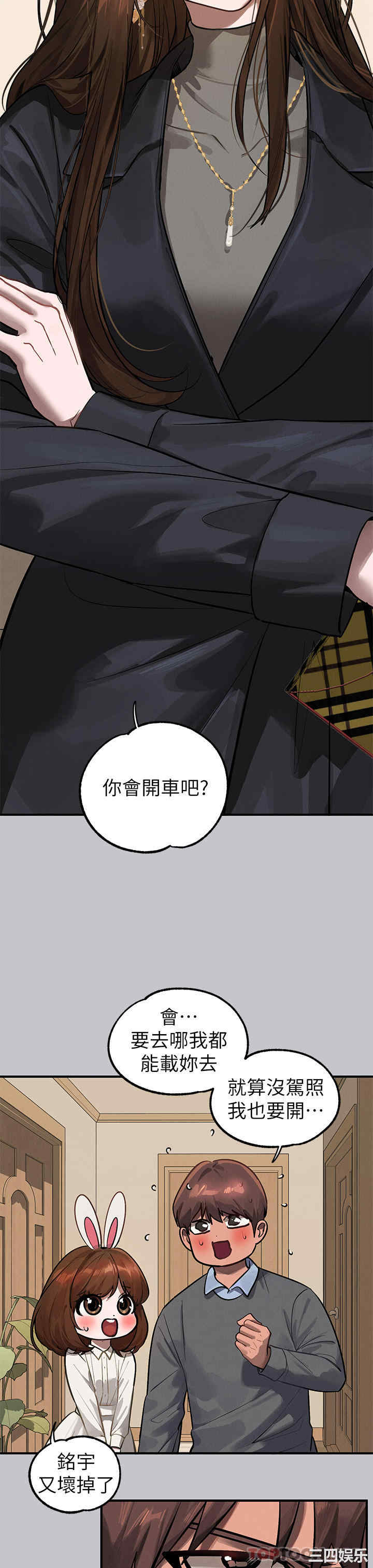 富家女姐姐
