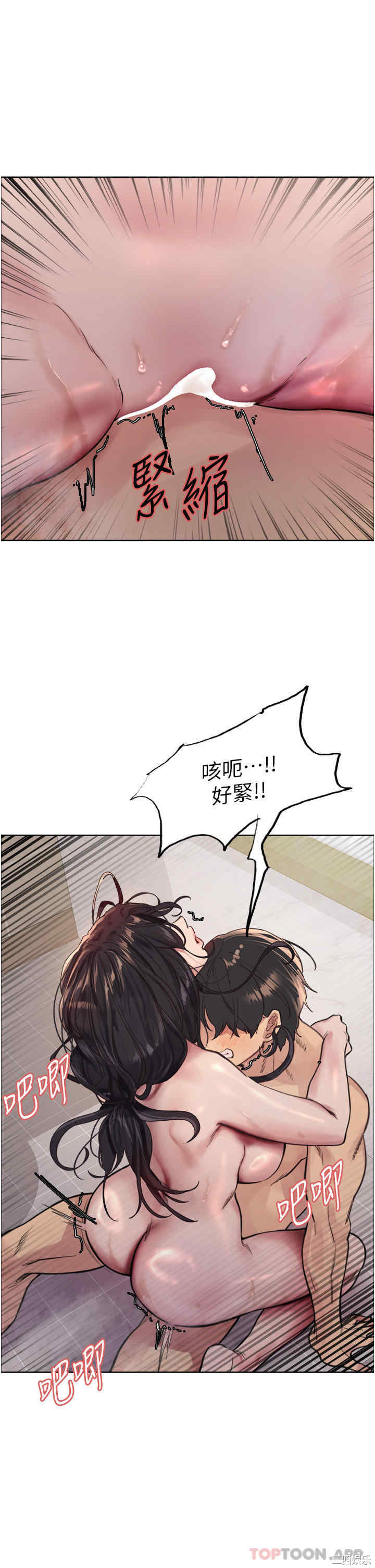 色轮眼