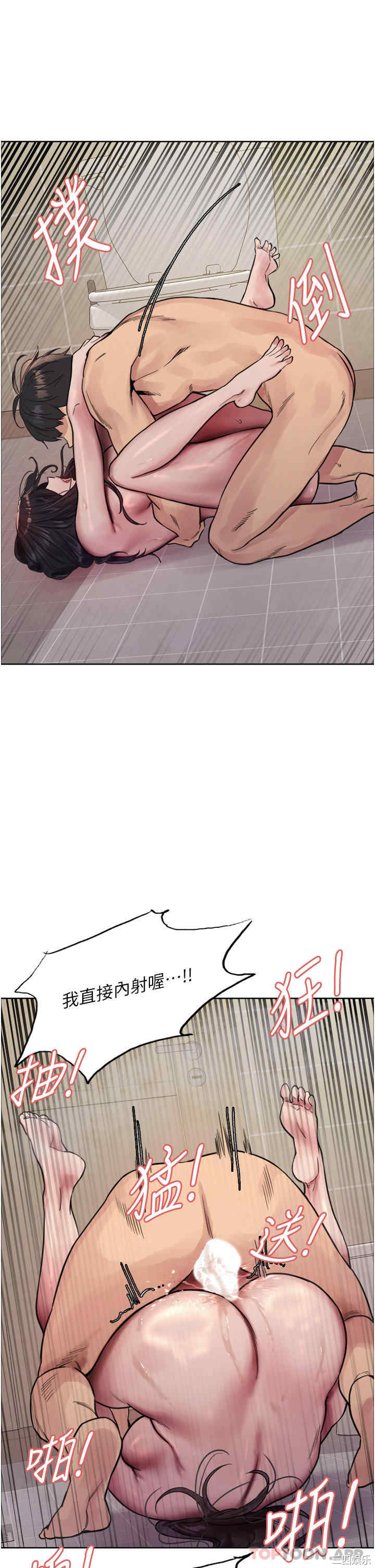 色轮眼