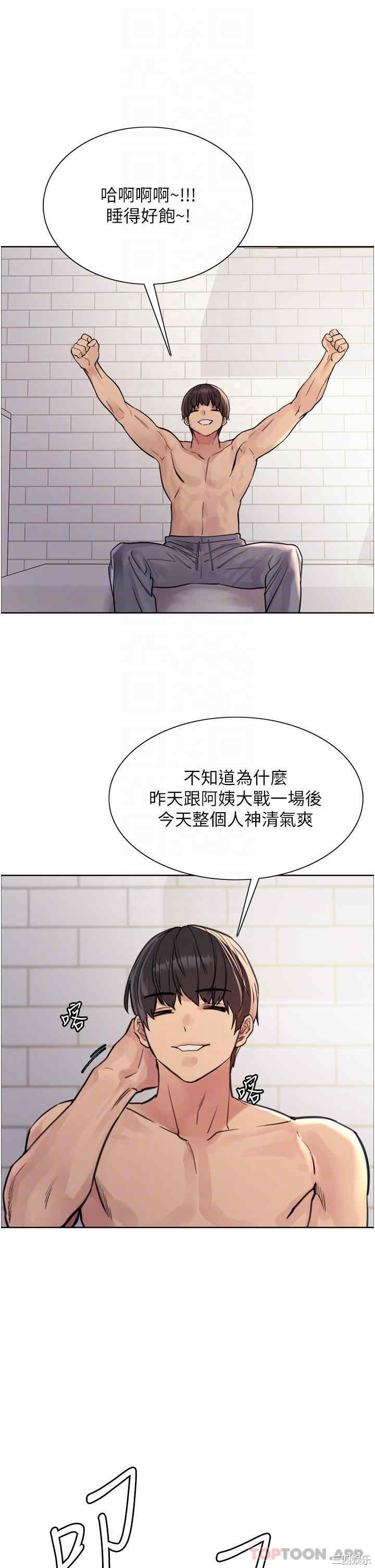 色轮眼