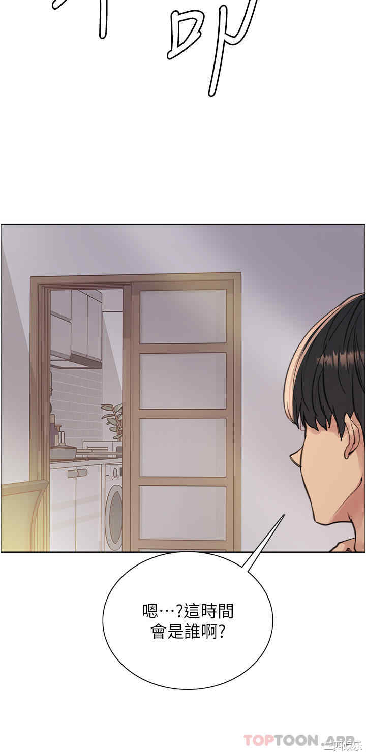 色轮眼