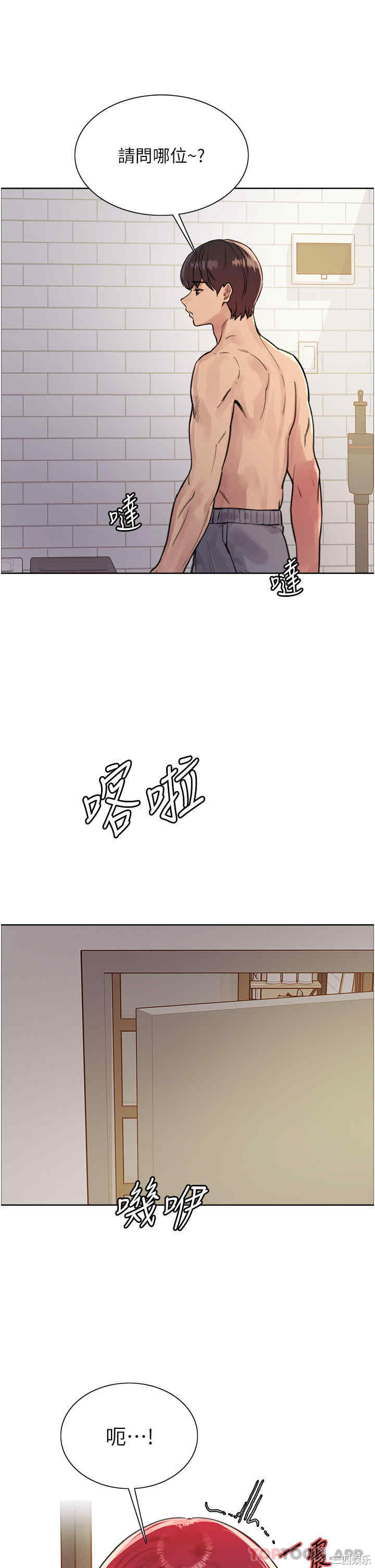 色轮眼