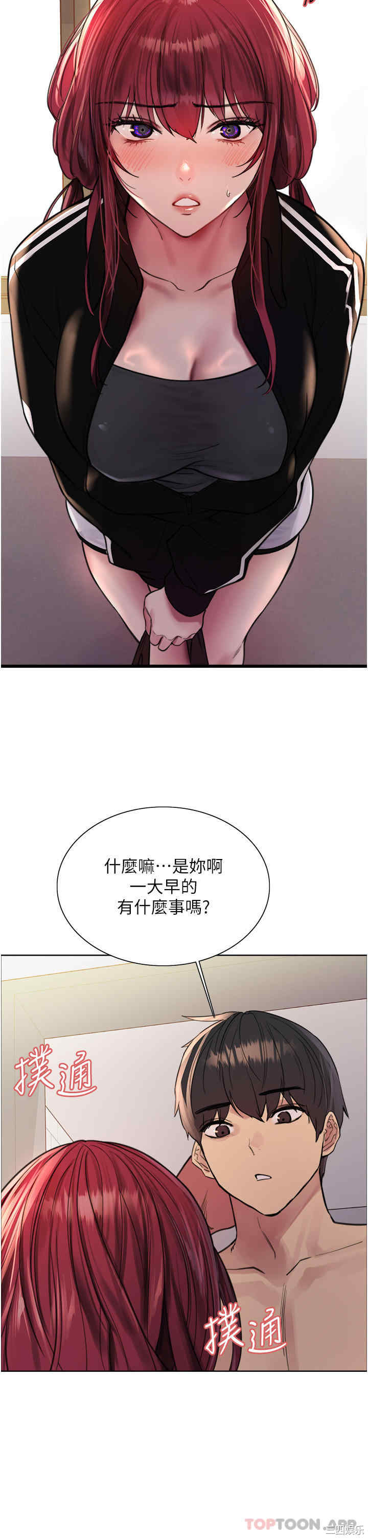 色轮眼