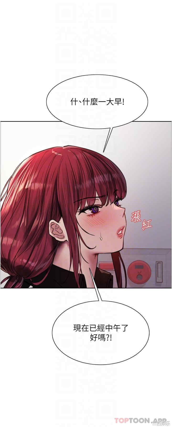 色轮眼