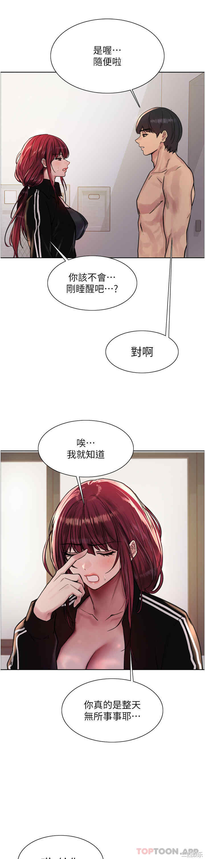 色轮眼