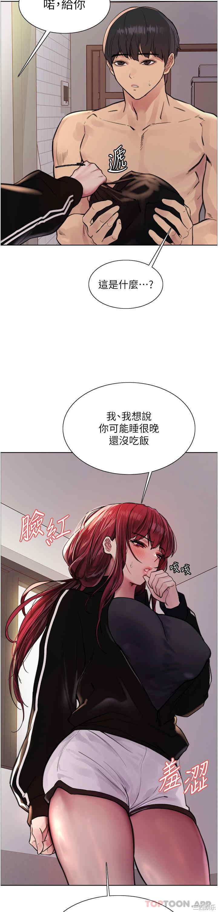 色轮眼