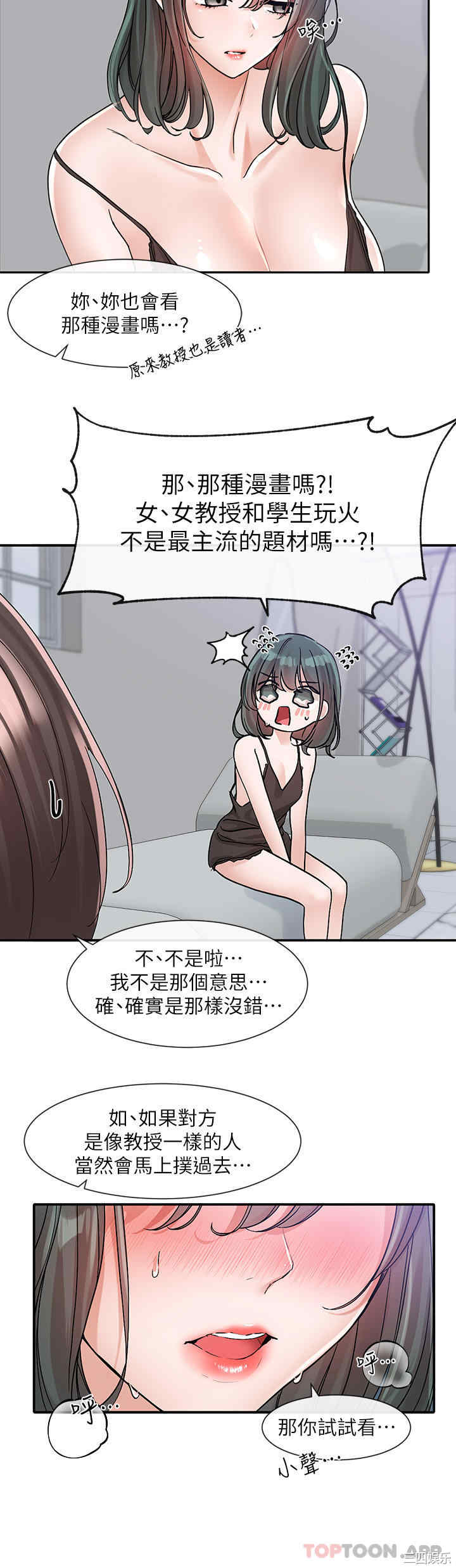 社团学姐