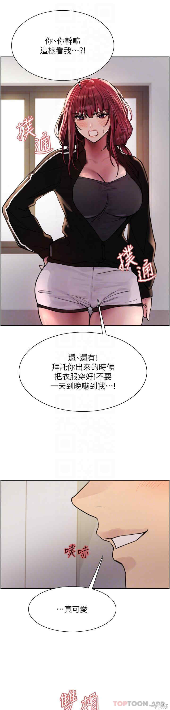 色轮眼