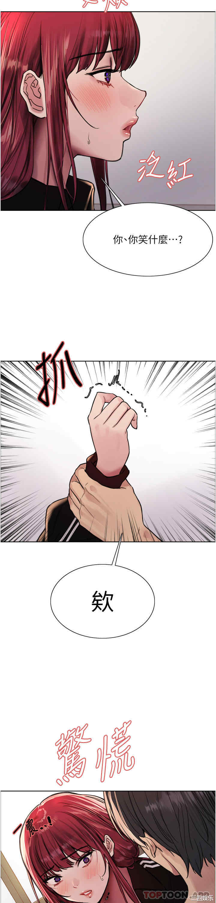 色轮眼