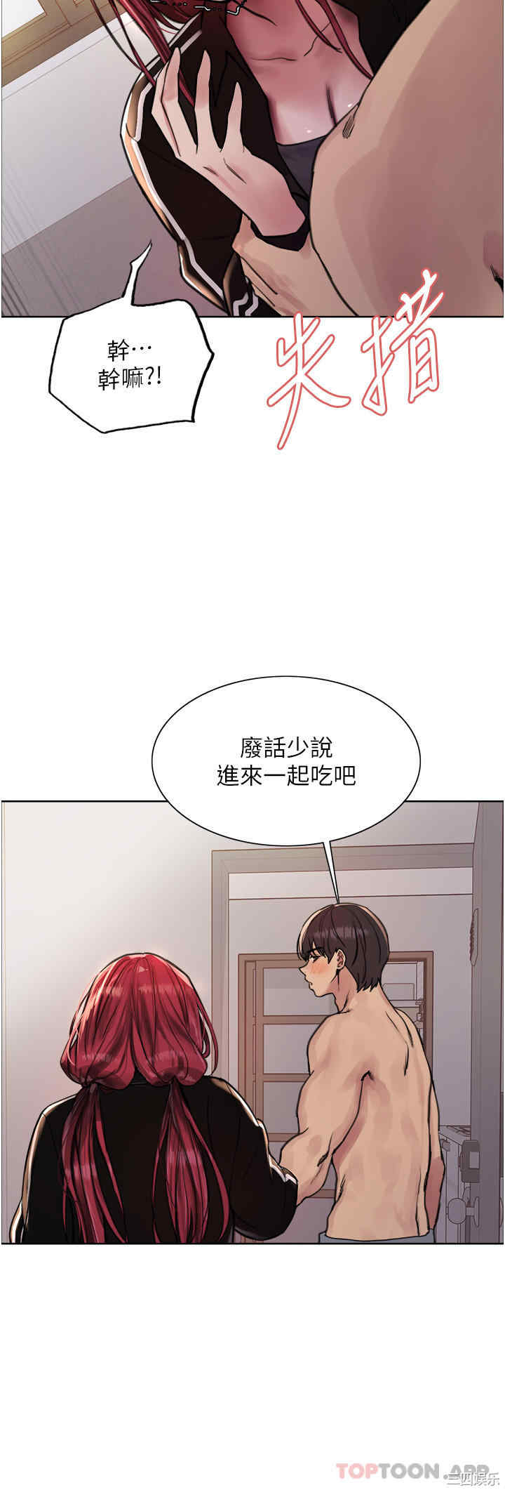 色轮眼