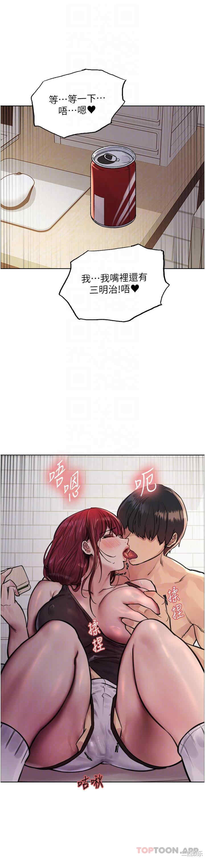 色轮眼