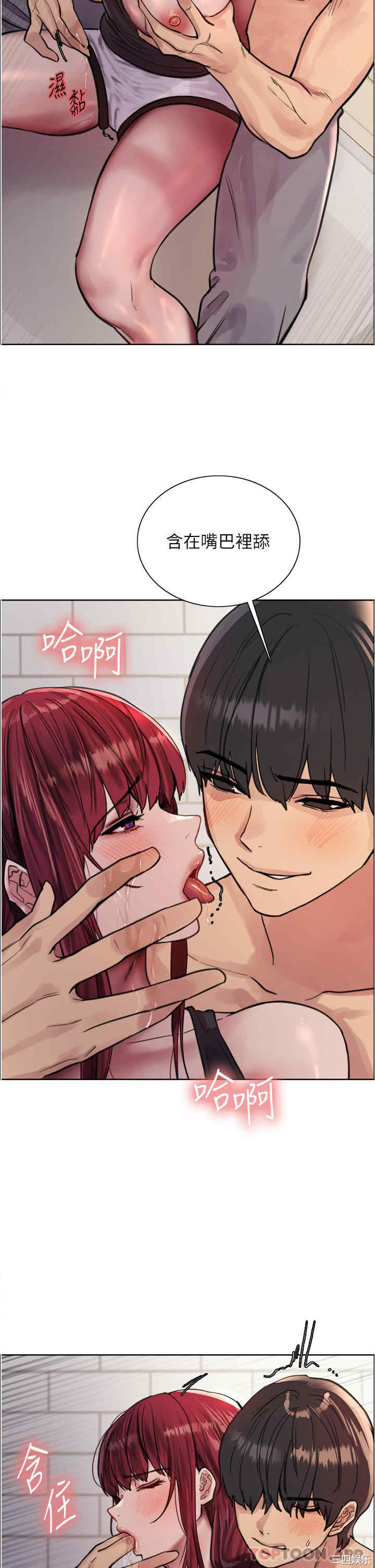色轮眼