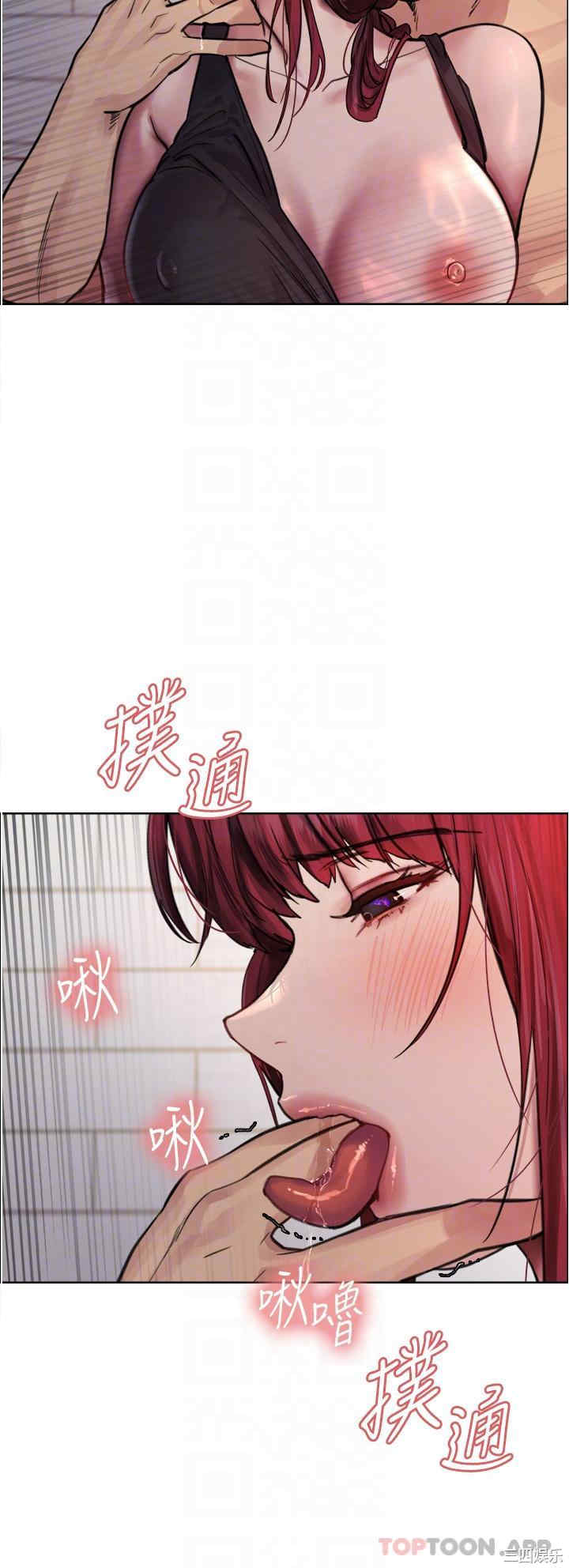 色轮眼